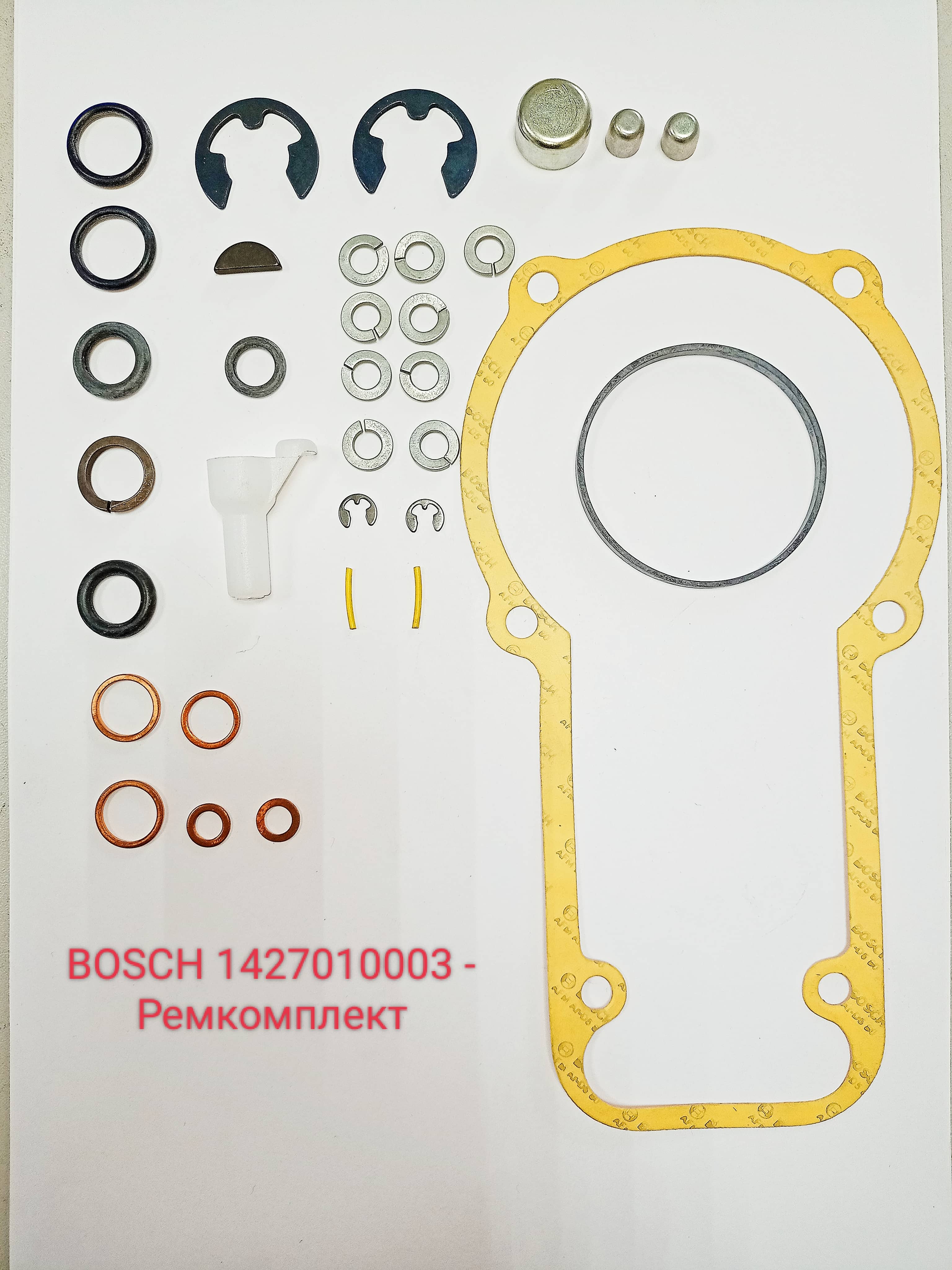 Ремкомплект форсунки Bosch 1427010003